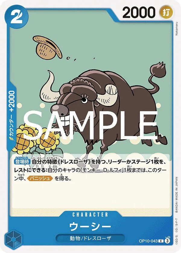 OP10-043 Moocy illustrée par Nakamaru