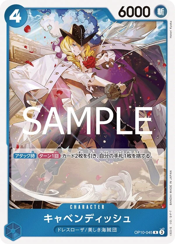 Carte One Piece japonaise Cavendish OP10-045 R
