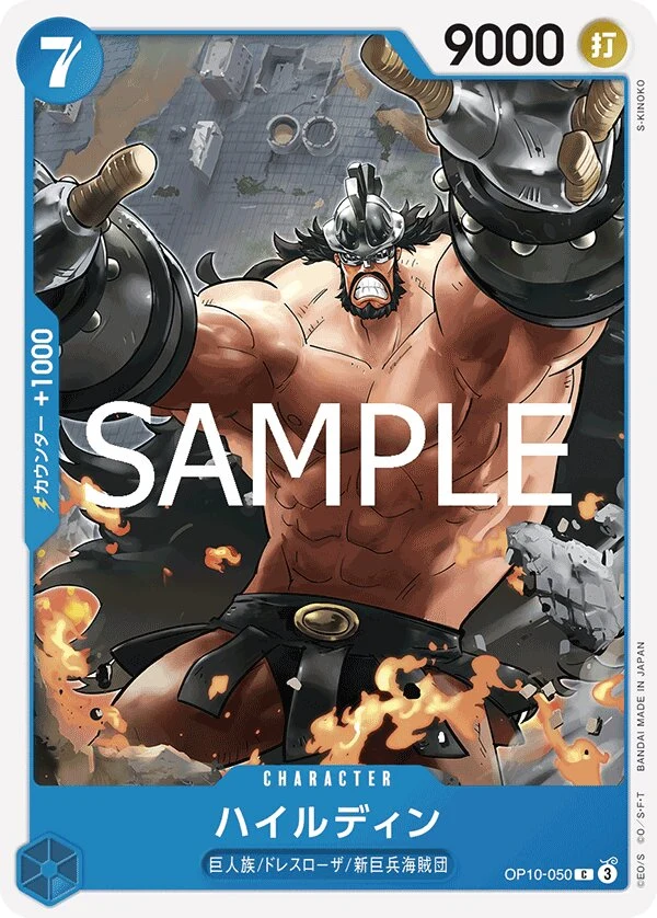 Carte One Piece japonaise Hajrudin OP10-050 C