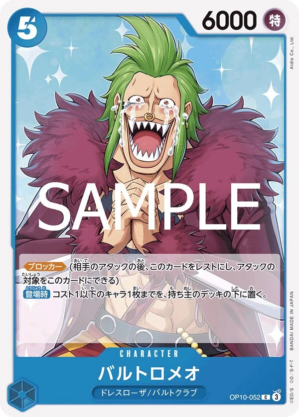 Carte One Piece japonaise Bartolomeo OP10-052 C
