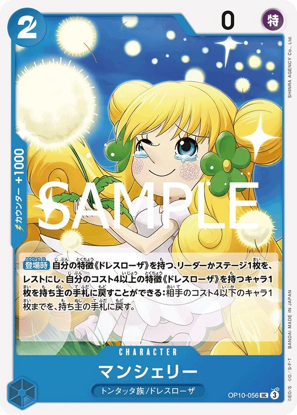 Carte One Piece japonaise Mansherry OP10-056 UC