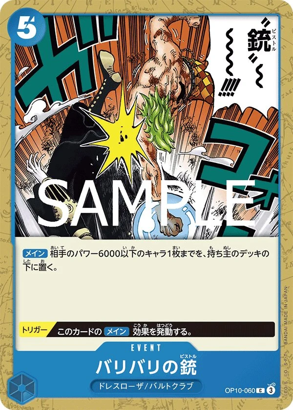 Carte One Piece japonaise Barrier-Barrier Pistol OP10-060 C