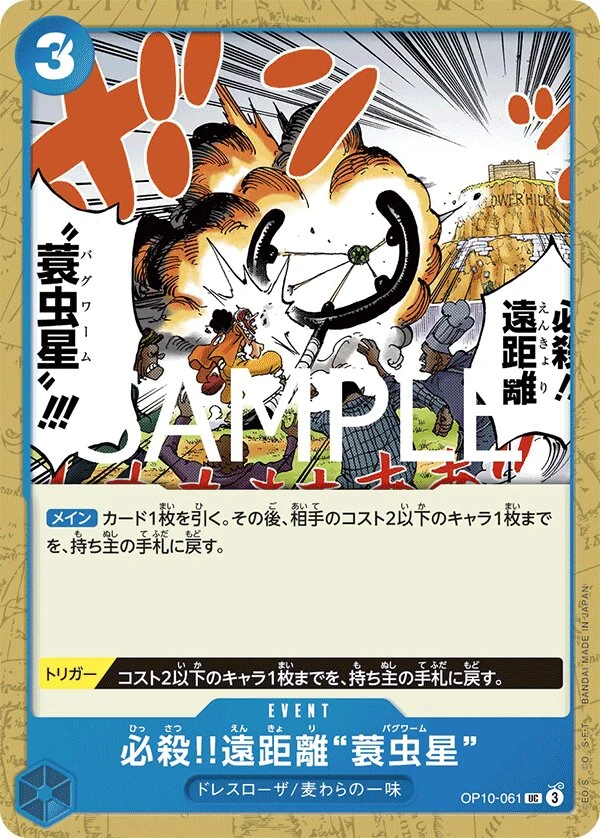 Carte One Piece japonaise Special Long-Range Attack!! Bagworm OP10-061 UC