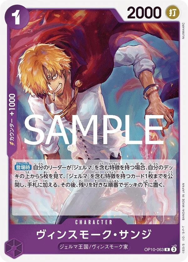 OP10-063 Vinsmoke Sanji illustrée par NIJIMAARC