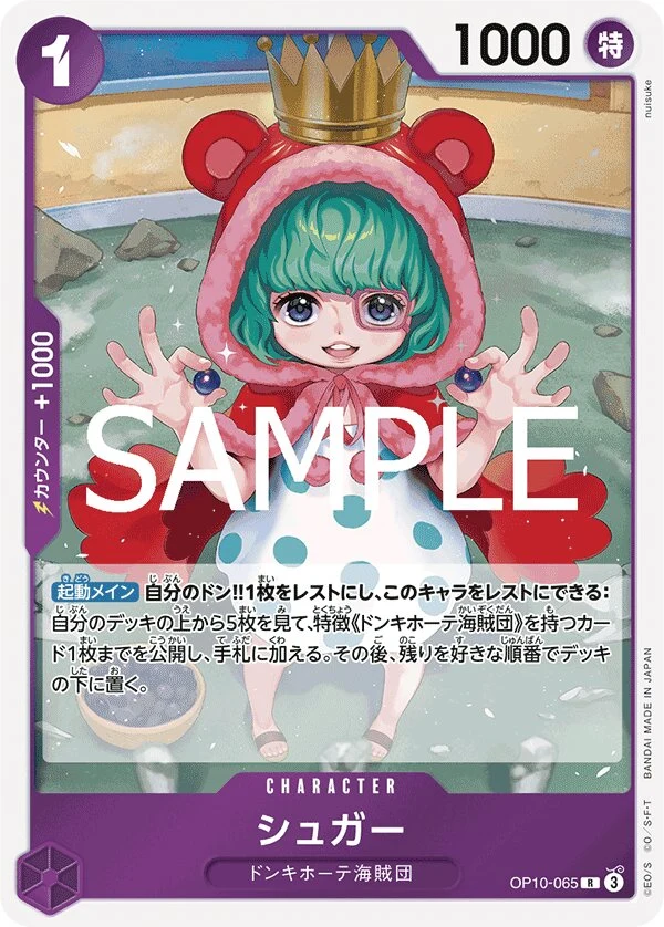 Carte One Piece japonaise Sugar OP10-065 R