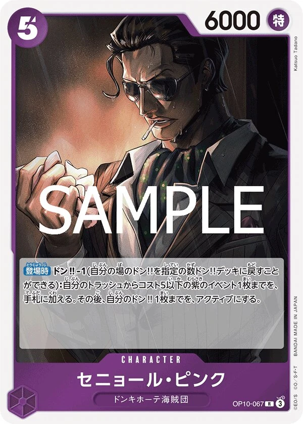 Carte One Piece japonaise Senor Pink OP10-067 R