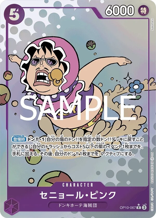 Carte One Piece japonaise Senor Pink OP10-067 R