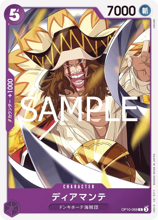 Carte One Piece japonaise Diamante OP10-068 C