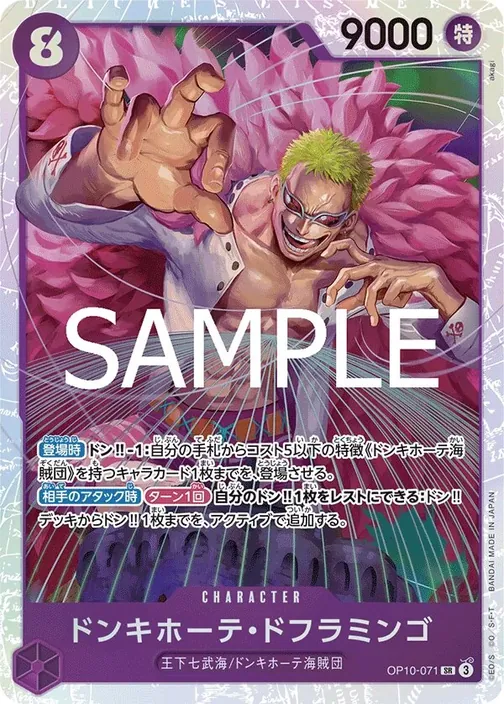 Donquixote Doflamingo OP10-071