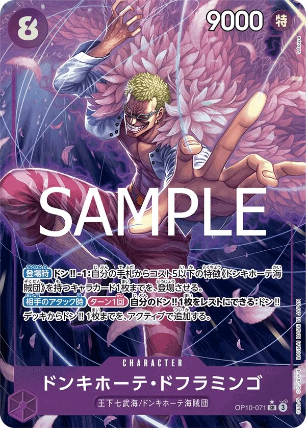 OP10-071 Donquixote Doflamingo illustrée par tatsuya