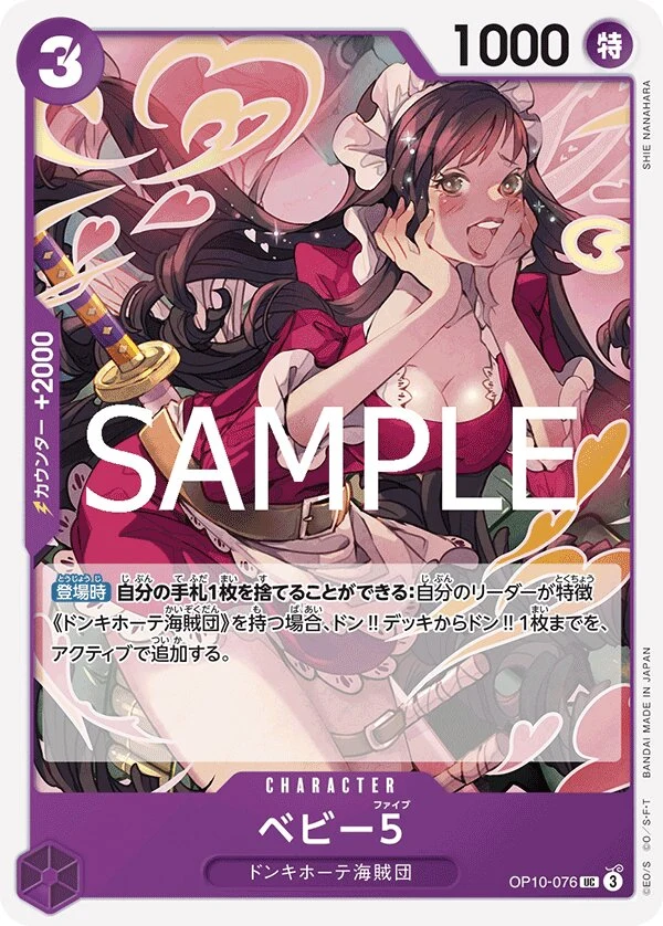 Carte One Piece japonaise Baby 5 OP10-076 UC