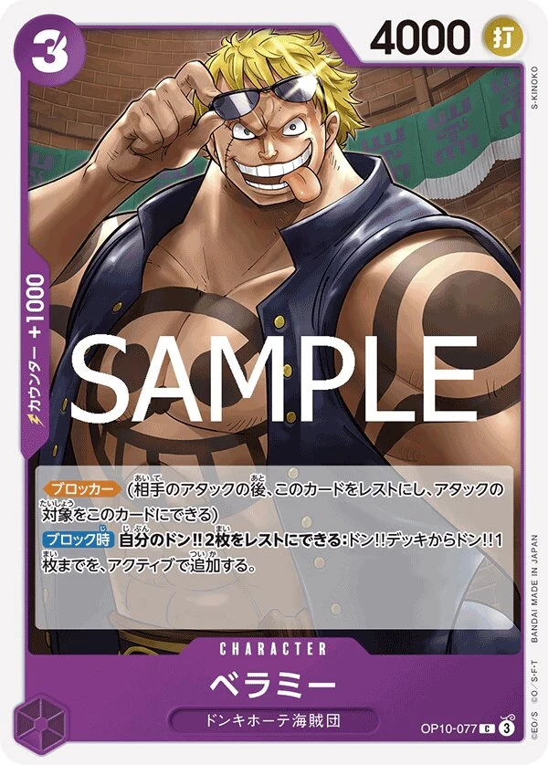 Carte One Piece japonaise Bellamy OP10-077 C