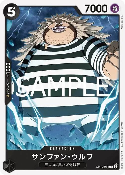Sanjuan.Wolf OP10-084