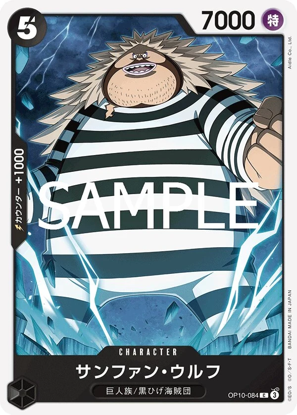 Carte One Piece japonaise Sanjuan.Wolf OP10-084 C