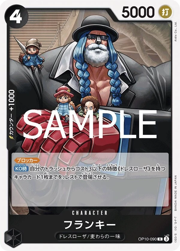 Carte One Piece japonaise Franky OP10-090 R