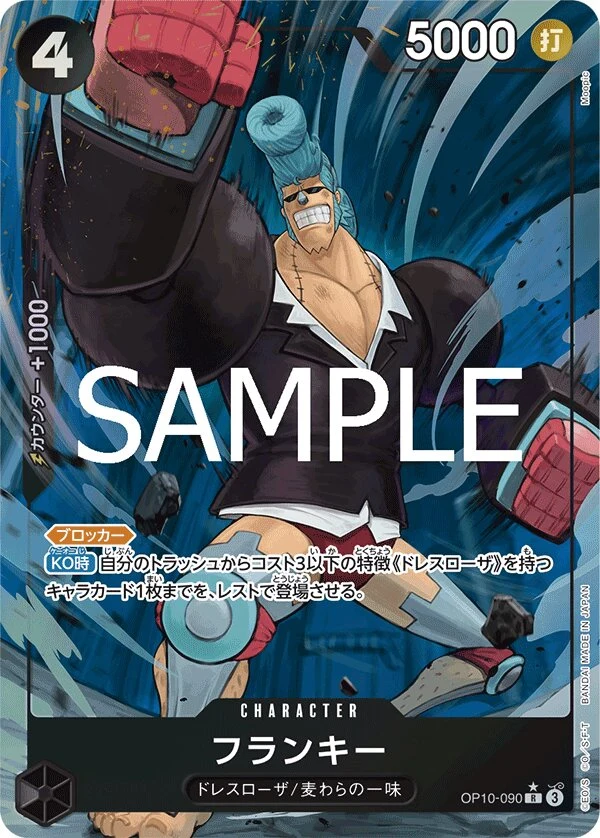 Carte One Piece japonaise Franky OP10-090 R