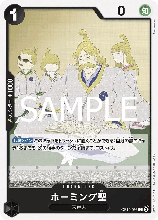 Carte One Piece japonaise Saint Homing OP10-093 C
