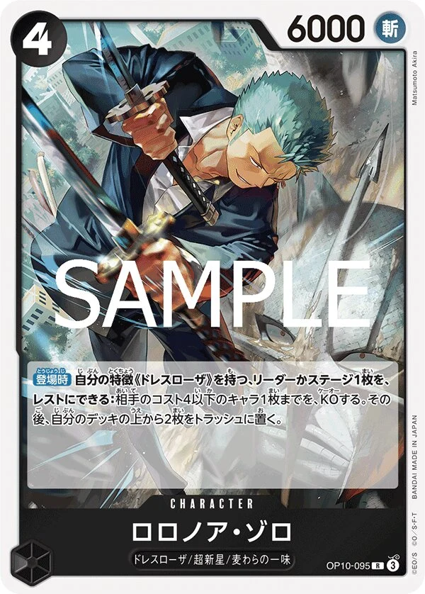 Carte One Piece japonaise Roronoa Zoro OP10-095 R