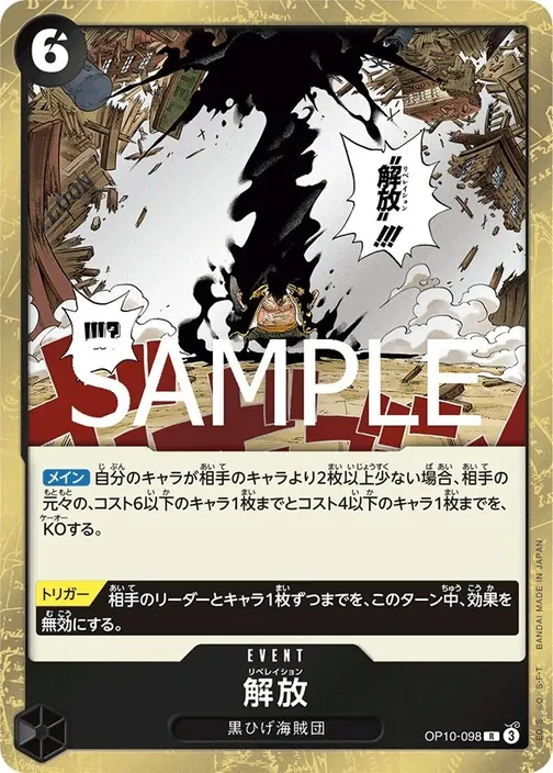 Liberation OP10-098