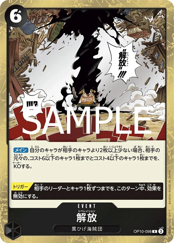Carte One Piece japonaise Liberation OP10-098 R
