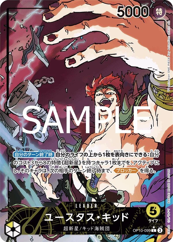 Carte One Piece japonaise Eustass"Captain"Kid OP10-099 L