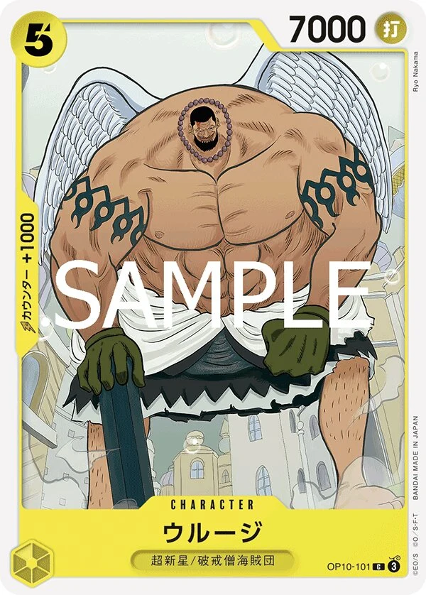 Carte One Piece japonaise Urouge OP10-101 C
