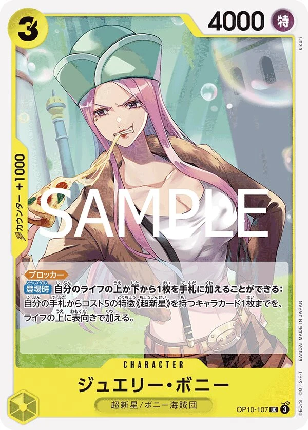 Carte One Piece japonaise Jewelry Bonney OP10-107 UC
