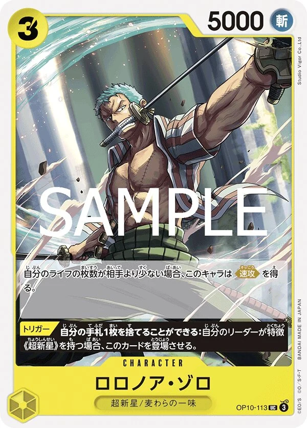 Carte One Piece japonaise Roronoa Zoro OP10-113 UC