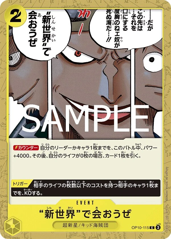 Carte One Piece japonaise Let's Meet Again in the New World OP10-115 C