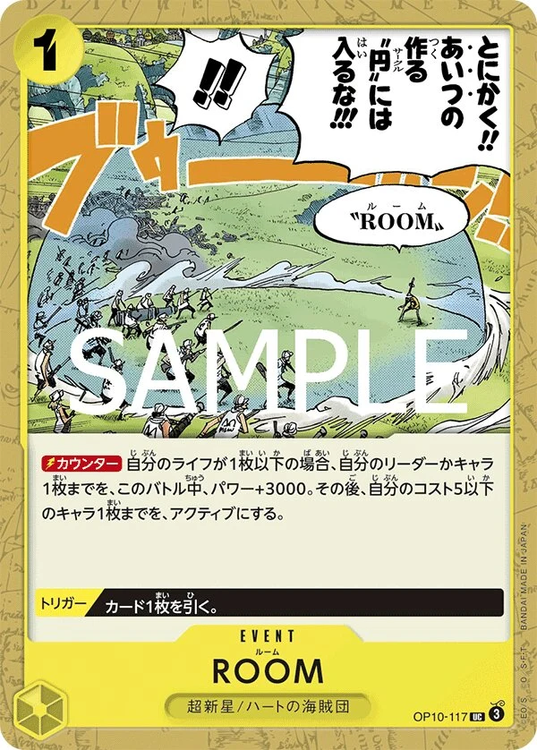 Carte One Piece japonaise ROOM OP10-117 UC