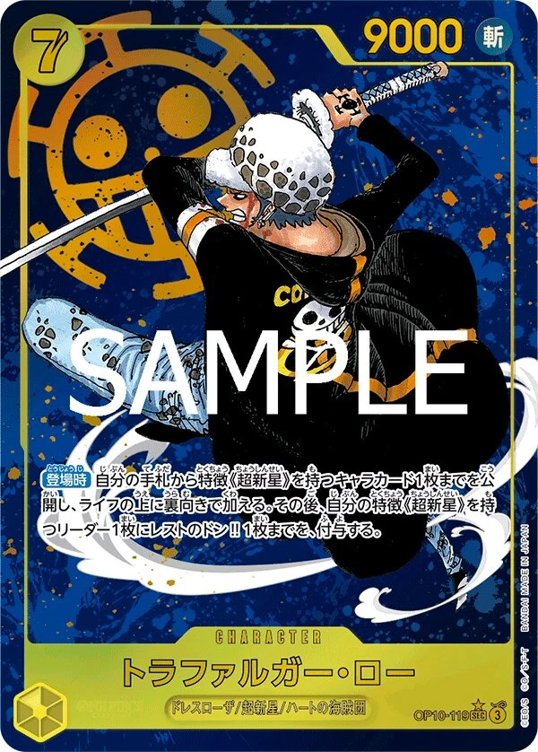 Carte One Piece japonaise Trafalgar Law OP10-119 SEC