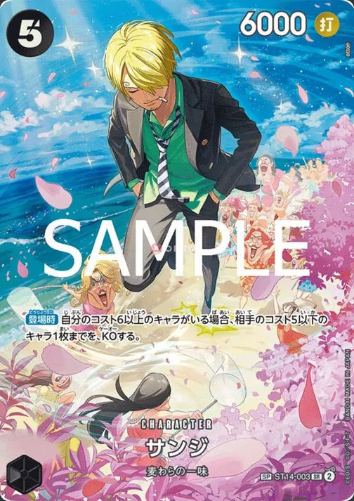 Sanji ST14-003