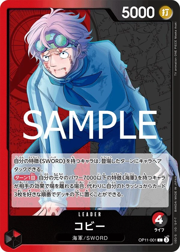 OP11-001 — carte illustrée par Moeka Araki
