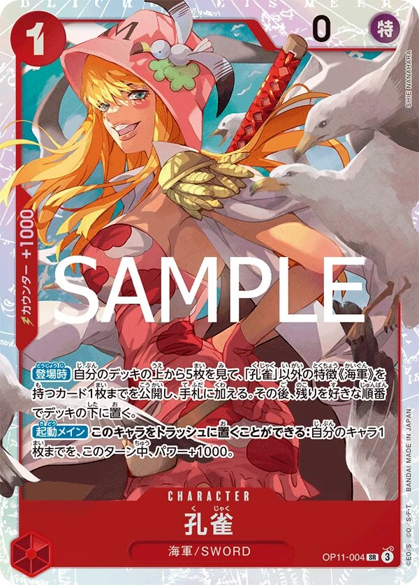 Carte One Piece japonaise Kujyaku OP11-004 SR