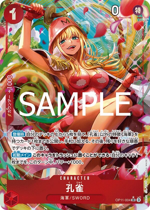 Carte One Piece japonaise Kujyaku OP11-004 SR