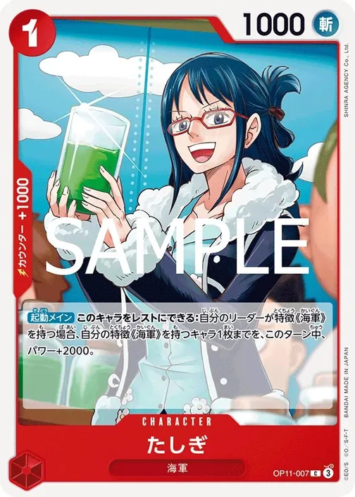 Tashigi OP11-007