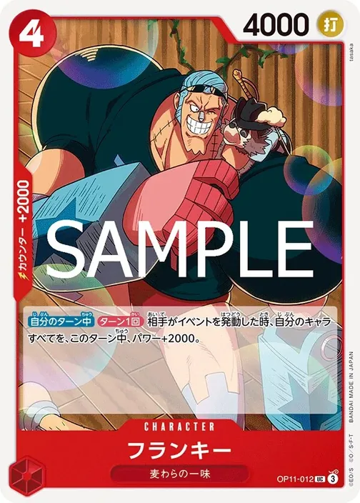 Franky OP11-012