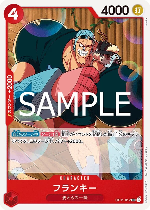 Carte One Piece japonaise Franky OP11-012 UC