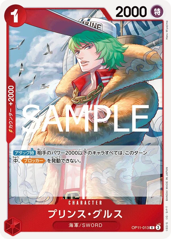Carte One Piece japonaise Prince Grus OP11-013 R