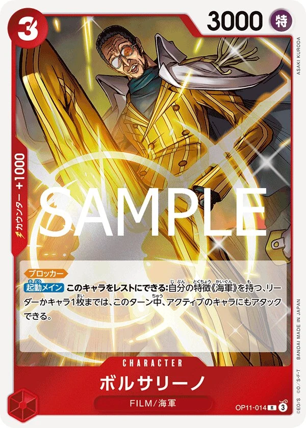 Carte One Piece japonaise Borsalino OP11-014 R