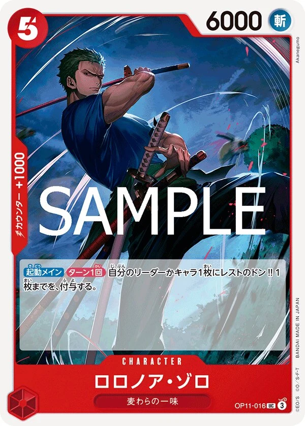 Carte One Piece japonaise Roronoa Zoro OP11-016 UC