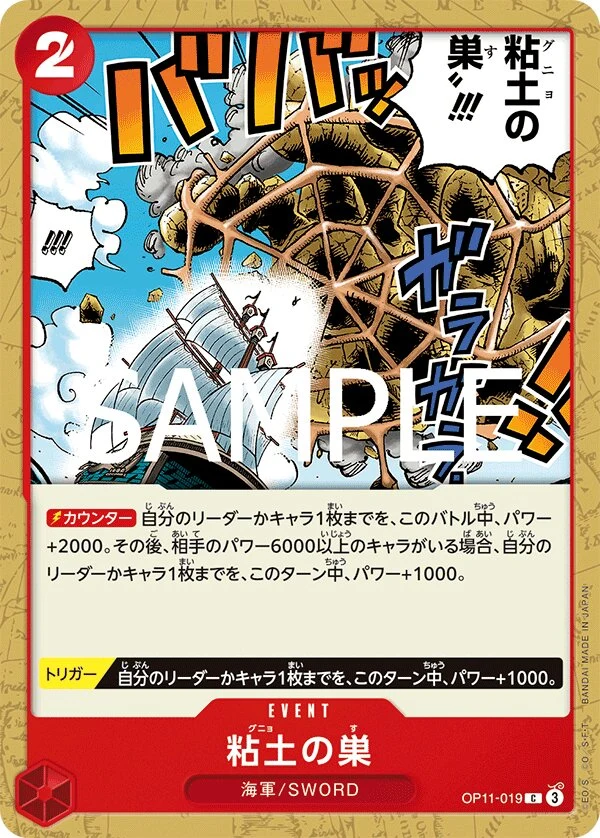 Carte One Piece japonaise Glorp Web!! OP11-019 C