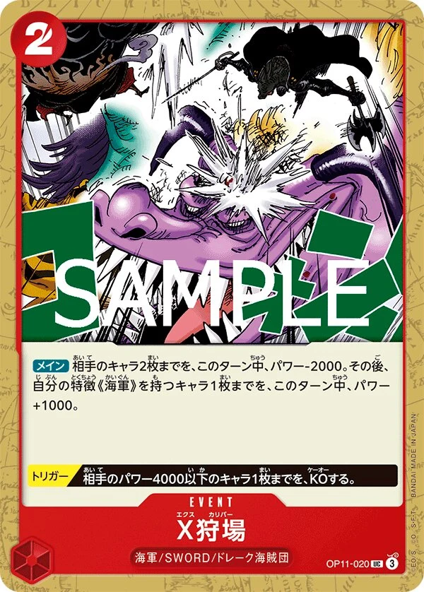 Carte One Piece japonaise X Calibur OP11-020 UC