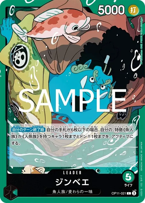 Jinbe OP11-021