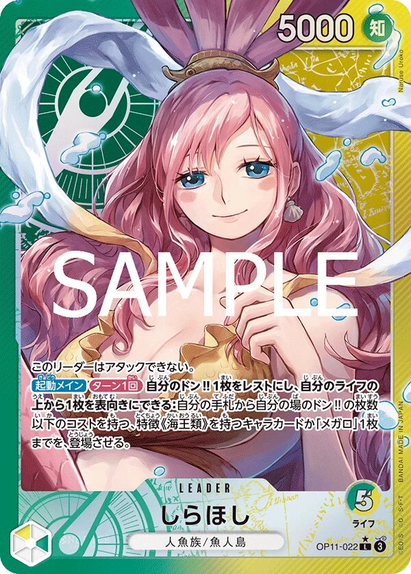 Carte One Piece japonaise Shirahoshi OP11-022 L