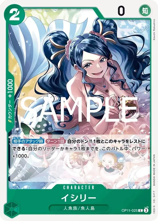 Ishilly OP11-025