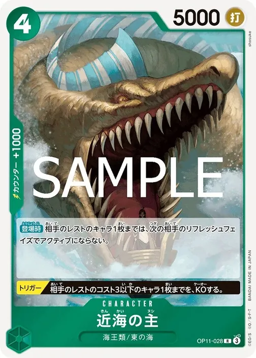 Lord of the Coast OP11-028
