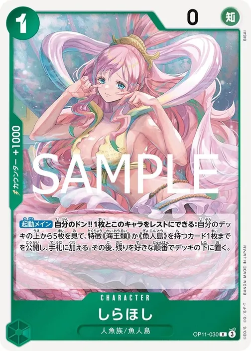 Shirahoshi OP11-030