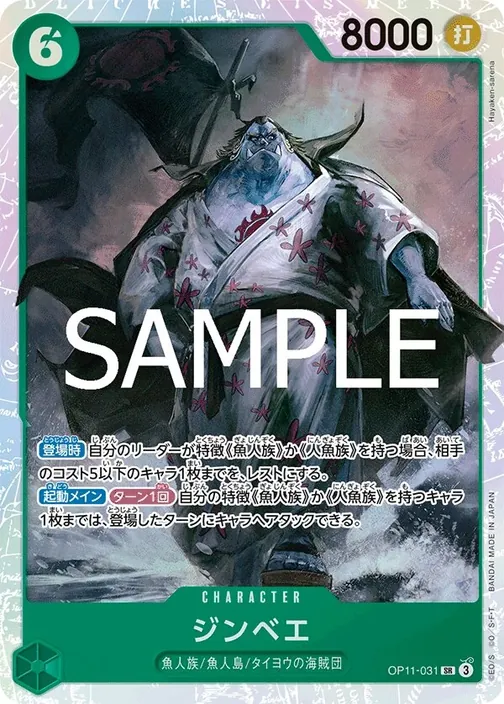 Jinbe OP11-031
