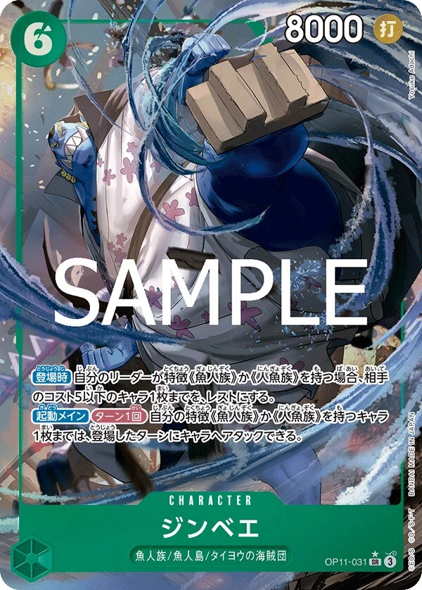 Carte One Piece japonaise Jinbe OP11-031 SR